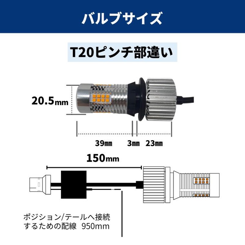 ウィンカーポジション led 抵抗 内蔵 ウインカー フロント t20 ピンチ