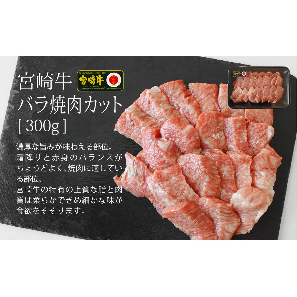 宮崎牛特上セット800g(ロースステーキ100g×2・霜降りスライス300g・牛バラ焼肉300g)