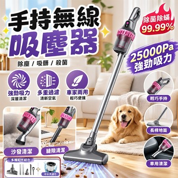 隔日達🚀【保固+贈濾芯】四合一吸塵器 除螨儀 UV紫外線 手持吸塵器 多功能吸塵器 一機多用 無線吸塵器 塵螨吸塵器