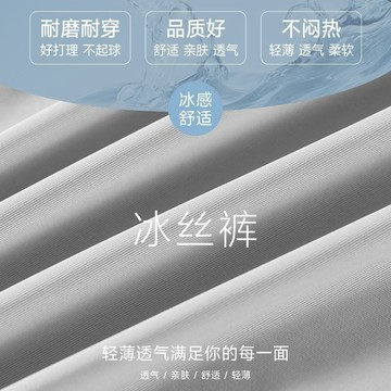 【臺灣出貨 免運】冰絲闊腿褲女2026新款夏季薄款超輕薄高腰直筒垂感休閒顯瘦防曬褲