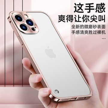金屬邊框 蘋果 i14 保護殼 可拆卸 霧面背蓋 半透明 適用於 iPhone 13 12 11 Pro Max 手機殼