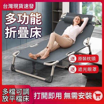 （爆款熱賣）（國際精品）折疊床 午休折疊床 方管折疊床 躺椅 折疊椅 休閒躺椅 休閒床 看護床 摺疊床 行軍床 午睡床    全臺最大的