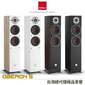 丹麥 DALI OBERON 5 落地型主聲道喇叭/揚聲器 (一對)