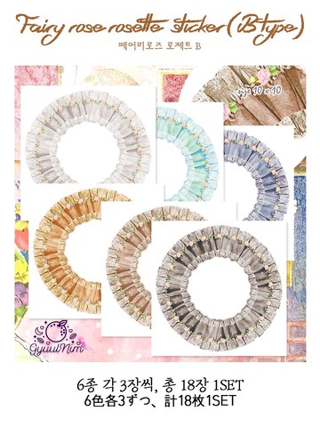 童話玫瑰花團貼紙 (B款)