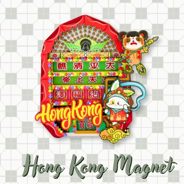 香港景點磁石貼 - 太平清醮 設計 香港 手作 創意 伴手禮 文創