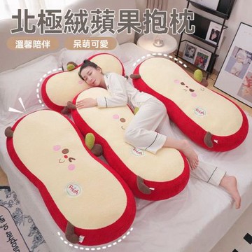 【LEZUN/樂尊】床頭靠枕沙發蘋果抱枕60cm