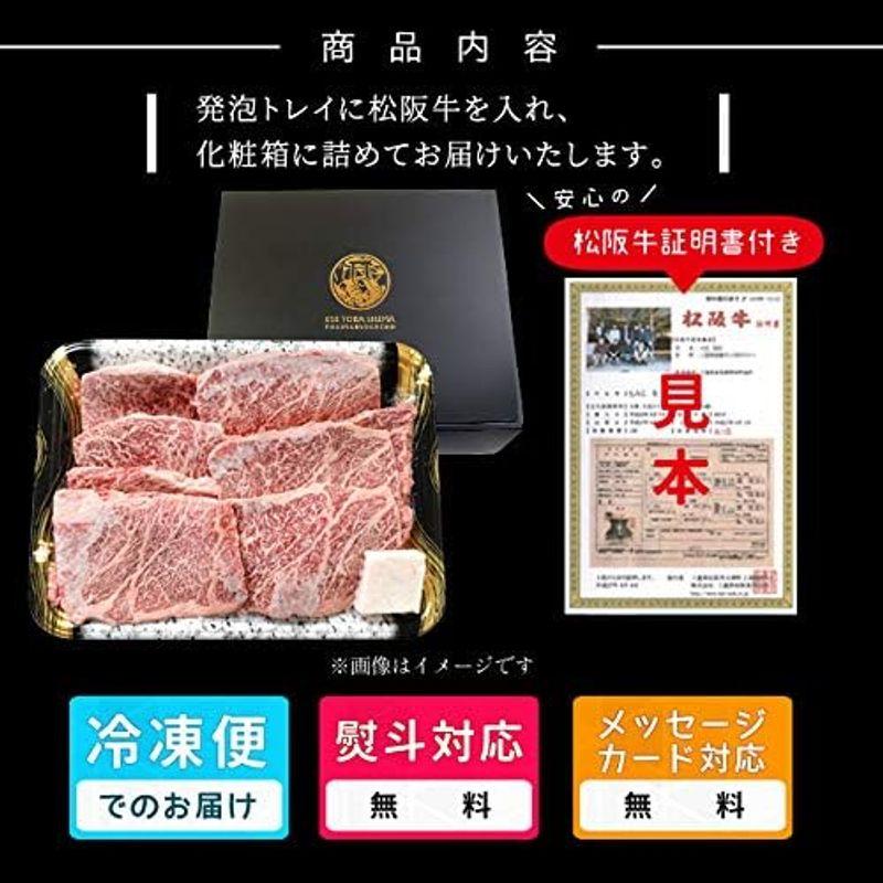 松阪牛 焼肉 上 カルビ ８００ｇ ギフト梱包 和牛 牛肉 Ａ５ランク厳選 産地証明書付 松阪肉