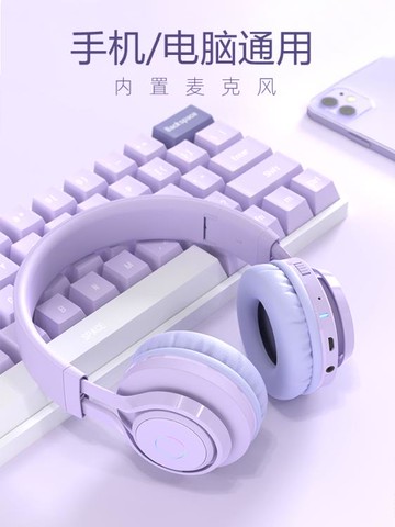 無線耳機頭戴式女生高顏值學生游戲降噪運動電腦有線兩用耳麥 99購物節