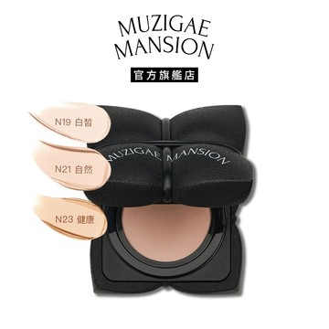 【Muzigae Mansion】美肌綁繩持久柔焦氣墊粉餅SPF++++  #五花肉氣墊 4色/一蕊兩蕊任選