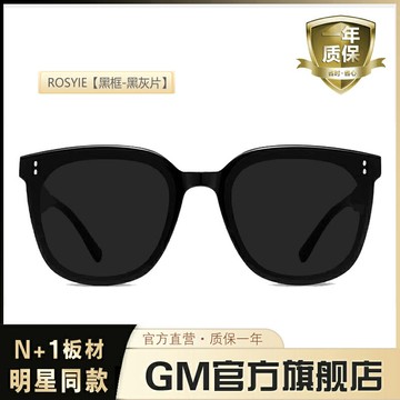 【官方正品】GM墨鏡偏光太陽鏡男女士同款防強光防紫外線ROSYIE款