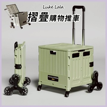 【路克拉拉✨台灣現貨】折疊購物車 推車 買菜車 購物籃 小拉車 收納車 折疊推車 購物推車 推車收納 爬梯推車