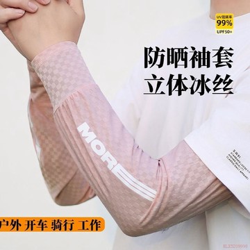 桃園出貨✨夏季防曬冰袖男女寬鬆防紫外線冰絲護袖套男士加肥加大騎行套袖