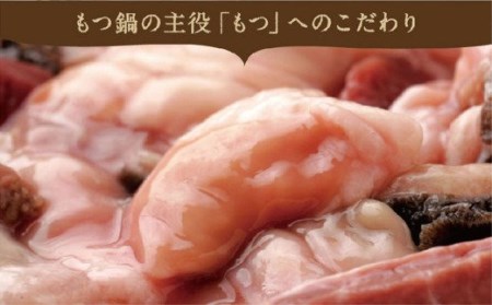 創業46年｢元祖もつ鍋地｣  新 もつ鍋 3～4人用 セット 醤油味 ちゃんぽん麺入り