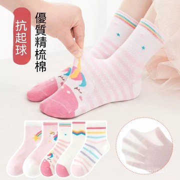 台灣现貨 【5雙裝】甜美襪子 超萌兒童襪子 輕薄兒童襪子 男童襪子 兒童中筒襪子 韓版兒童襪子 可愛襪子 學生襪子