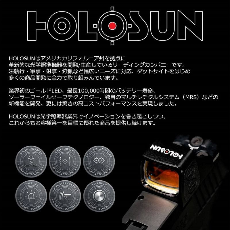 HOLOSUN ドットサイト AEMS 211301 Open Reflex レッド サークル HOLOSUN ドットサイト AEMS 211301 Open Reflex レッド サークル