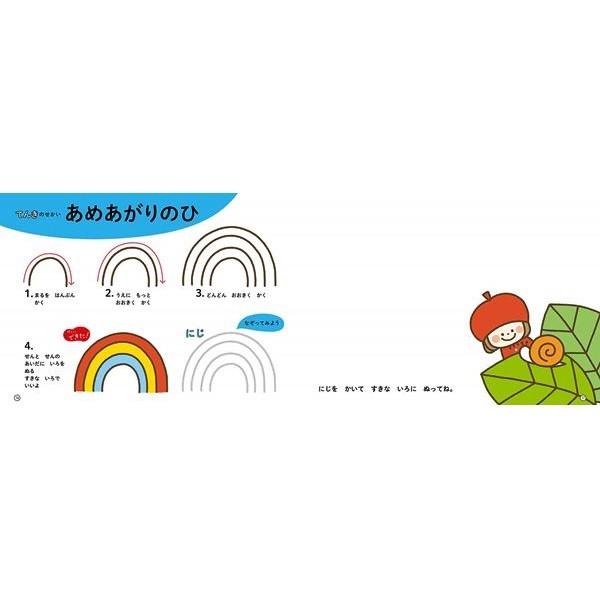 カモさんのえがじょうずになる本 3~6歳