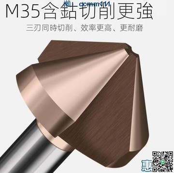 【新店熱銷】單刃不銹鋼擴孔鑽錐度螺絲沈孔刀去毛刺鍃鑽