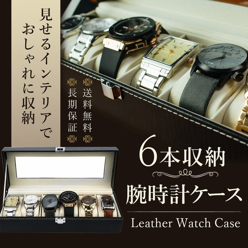 ROLEX ロレックス 腕時計収納ケース 6本 コレクション ディスプレイ ...