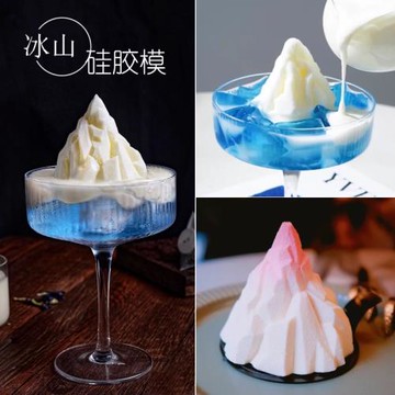 網紅富士山冰山甜品冰塊硅膠模diy山形奶凍布丁威士忌雞尾酒飲料