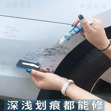 隔日現貸💥汽車劃痕修復膏深淺劃痕都能修研磨蠟劃痕蠟修復車漆打磨