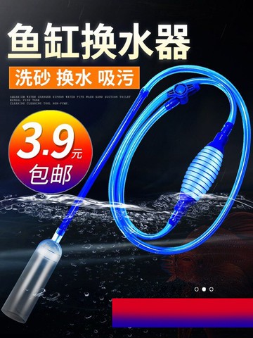 魚缸換水神器洗沙器抽水神器魚糞吸便器手動清洗清潔工具吸水器