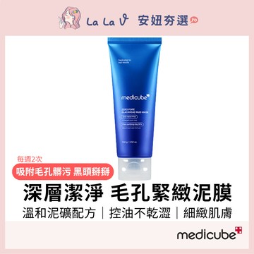 韓國Medicube 黑頭掰掰毛孔緊緻泥膜100g【LaLa V】泥狀質地 清爽吸附感 溫和調理肌膚