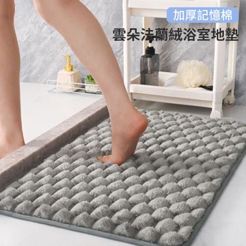 【媽媽咪呀】加厚記憶棉雲朵法蘭絨吸水地墊40x60cm浴室地墊(浴室吸水防滑墊 浴室止滑墊)
