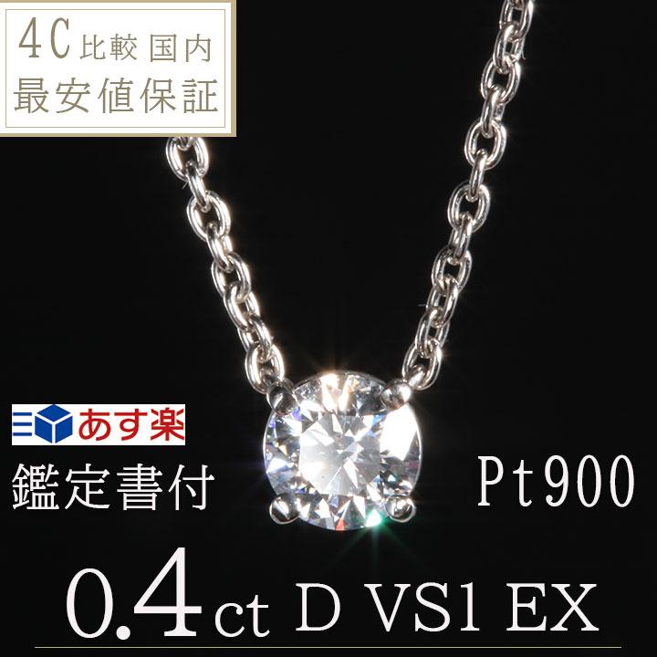 クーポンあり ダイヤモンドネックレス 0.4ct Takashimaya ネックレス