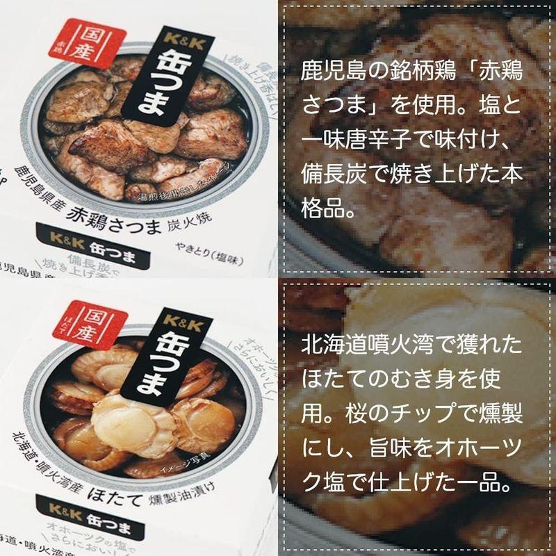 Ｋ＆Ｋ 国分 缶詰 缶つまプレミアムセット 10缶 ギフトセット