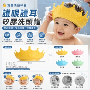 寶寶洗頭帽寶寶洗頭神器護眼護耳硅膠洗頭帽嬰幼兒童浴帽小孩防水洗澡洗發帽