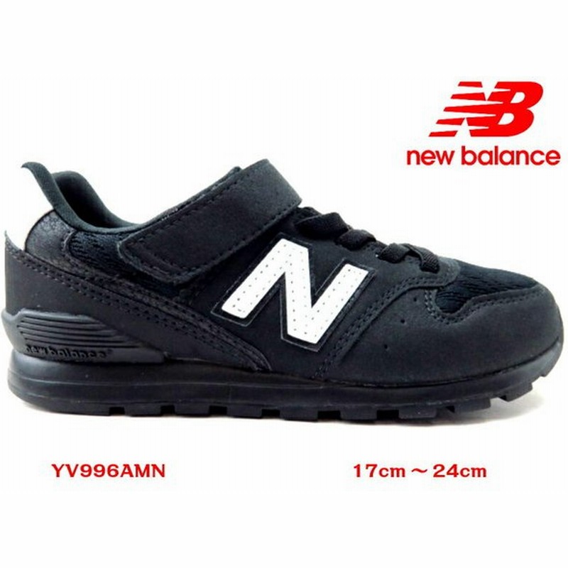 New Blance ニューバランス Yv996amn Bk子供靴 キッズ ジュニアスニーカー マジック紐無し ブラックエナメル 男の子 女の子 通学ランニング 発表会 ダンス 通販 Lineポイント最大0 5 Get Lineショッピング