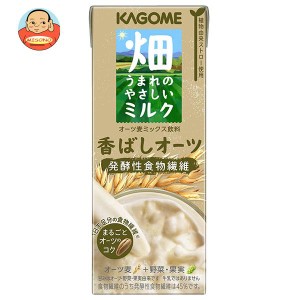 カゴメ 畑うまれのやさしいミルク 香ばしオーツ 200ml紙パック×24本入｜ 送料無料