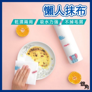 【台灣現貨】餐巾紙 懶人抹布 廚房紙巾 25*25cm 紙巾 吸水布 不沾油抹布 一次性洗抹布 免洗抹布