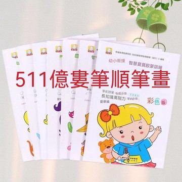 🔥嚴選好物+口碑推薦💯幼兒園數字0-1到100描紅本漢字拼音字母10/20以內加減法生字描寫 954S