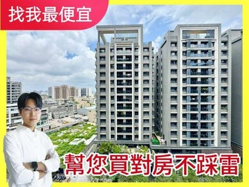 找我最便宜北屯中國醫✨總太美樂地✨大兩房平車｜台中市北屯區太順路