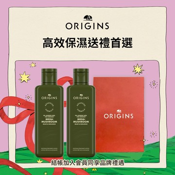 [摩羯座送禮] 【品木宣言】靈芝穩膚1+1生日組(靈芝水200ml+靈芝水200ml) 純素保養