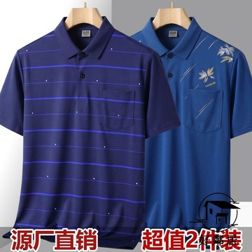 中老年系👴爸爸裝 爸爸短袖 中老年人男裝 阿公上衣 夏季新款男士短袖POLO衫有領短袖T恤爸爸夏裝印花T恤 送爸爸HLJ