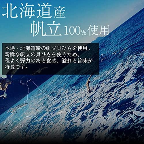 風味絶佳.山陰 ホタテ貝ひも 国産 200g ほたて 帆立焼貝ヒモ おつまみ つまみ 珍味 酒の肴