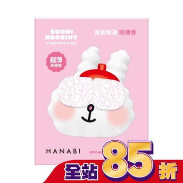 HANABI蒸氣眼罩(天使棉)-玫瑰香4片