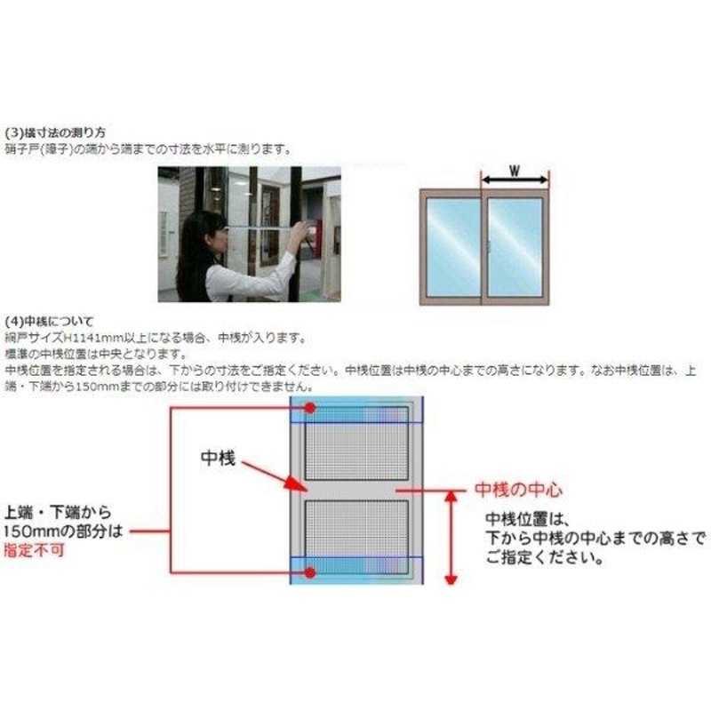 網戸 オーダーサイズ 上部調整桟付TS網戸 テラスサイズ 3/4枚建用2枚