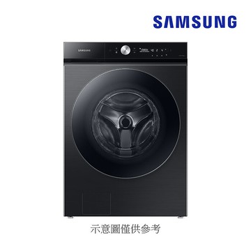 SAMSUNG三星 21公斤BESPOKE設計品味系列 蒸洗脫智慧變頻滾筒洗衣機 WF21B9600KVTW