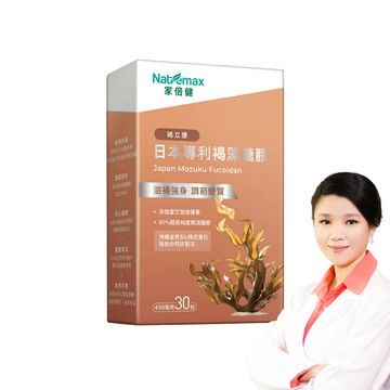 【NatureMaxi 家倍健 】日本專利85%褐藻醣膠(30粒/盒)x1盒 (植物膠囊/褐藻醣膠/靈芝萃取)