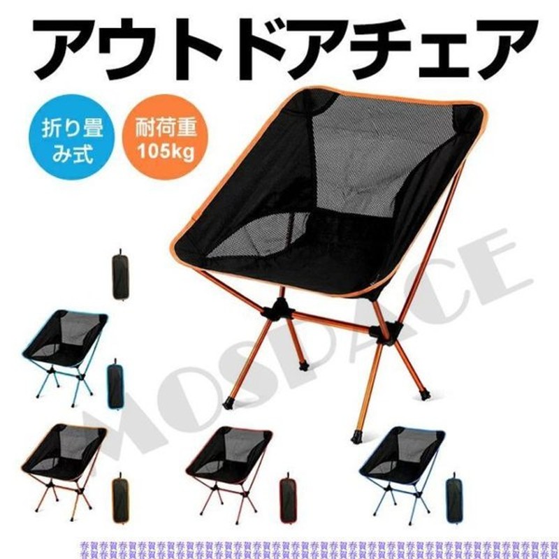 史上一番安い アウトドア 3点セット テーブル チェア 2脚 椅子 幅65 奥行45 高さ50cm 収納バッグ付き 3kg 軽量 クッション付きキャンプ  簡単 組み立て 屋外 屋内 送料無料 fucoa.cl