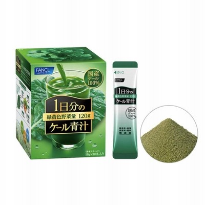 FANCL ファンケル 1日分のケール青汁   緑黄色野菜120g   30本入り
