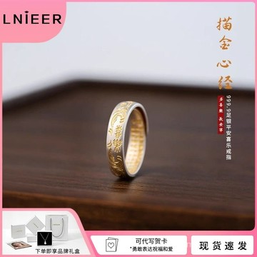 💍限時下殺💍999純銀唐草紋描金實心戒指女中國風指環對戒生日情人節禮物禮盒