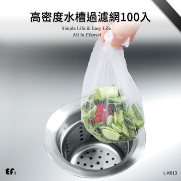『水槽過濾網100入』【Efanvei】 | 水槽濾網 | 排水口濾網 | 廚房濾網 | 毛髮過濾 | 拋棄式 |