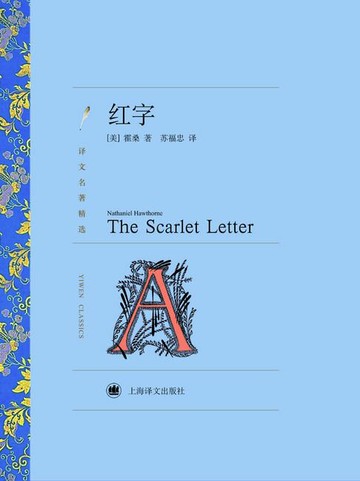 【電子書】红字