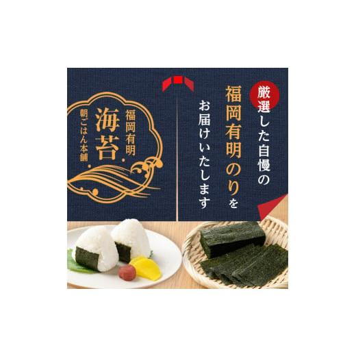 ふるさと納税 福岡県 春日市 有明海産 焼き海苔  福岡県産有明のり(8切48枚×6袋)