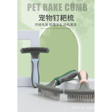 寵物梳子狗狗雙排開結美容排梳貓梳子貓咪釘耙梳狗梳子寵物用品