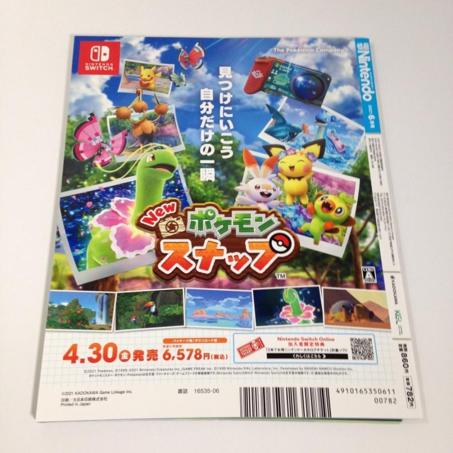 電撃Nintendo 2021年6月号